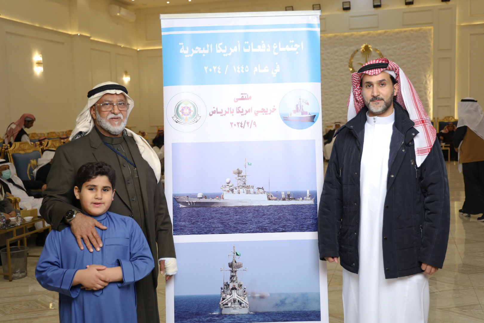 الاجتماع السنوي الحادي عشر للدفعات خريجي القوات البحريه الملكيه السعوديه من أمريكا بالرياض