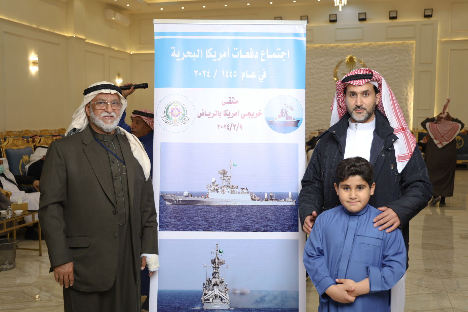 الاجتماع السنوي الحادي عشر للدفعات خريجي القوات البحريه الملكيه السعوديه من أمريكا بالرياض