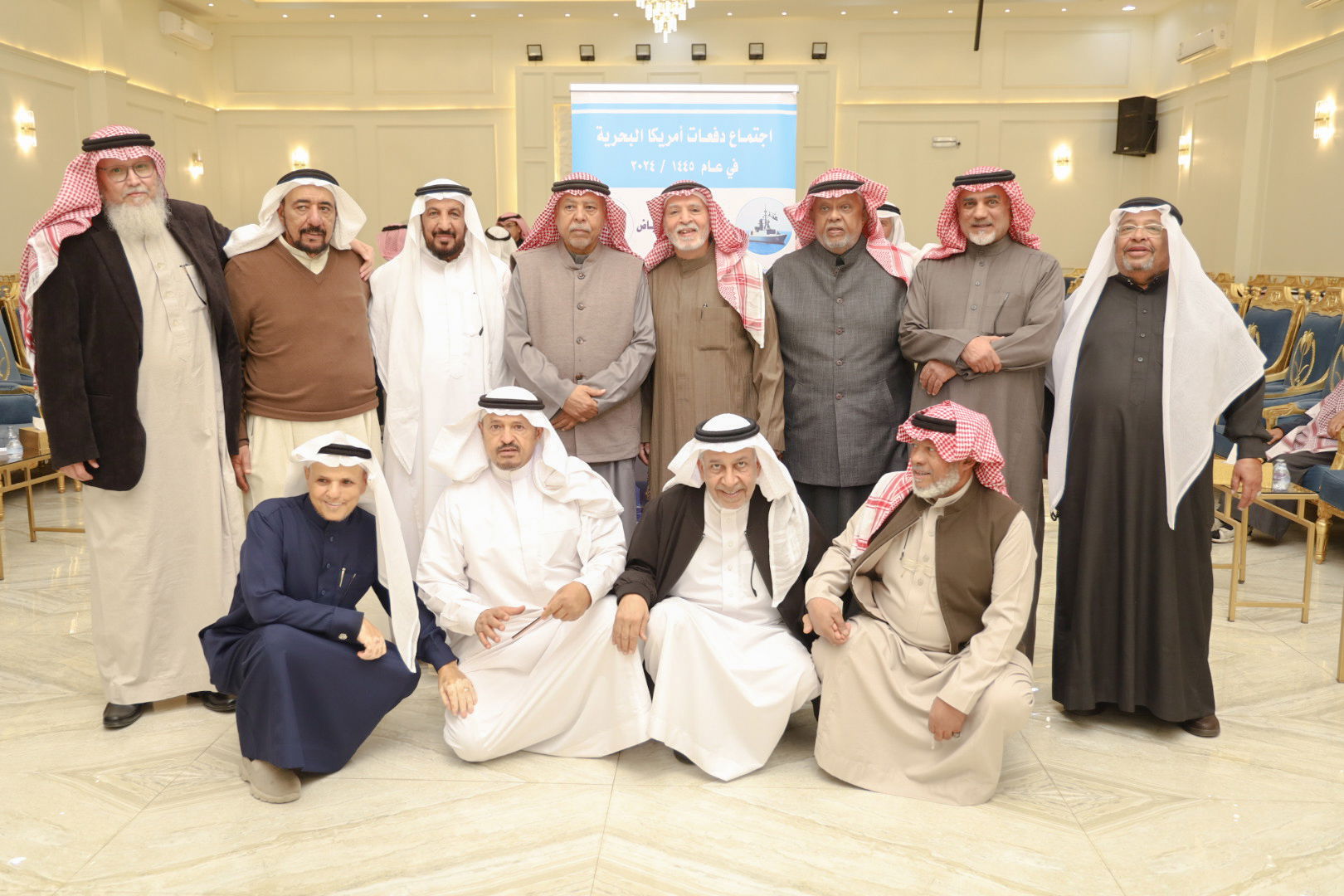 الاجتماع السنوي الحادي عشر للدفعات خريجي القوات البحريه الملكيه السعوديه من أمريكا بالرياض