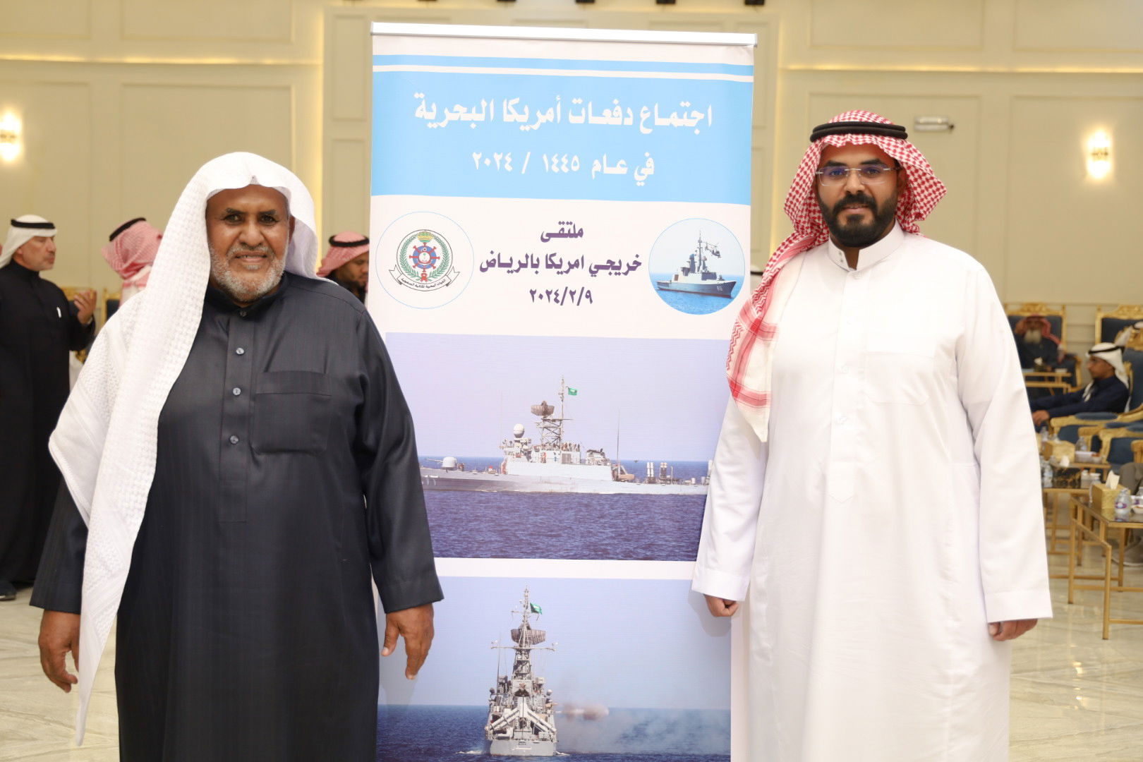 الاجتماع السنوي الحادي عشر للدفعات خريجي القوات البحريه الملكيه السعوديه من أمريكا بالرياض