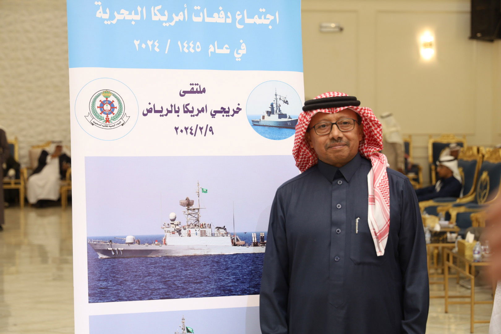 الاجتماع السنوي الحادي عشر للدفعات خريجي القوات البحريه الملكيه السعوديه من أمريكا بالرياض