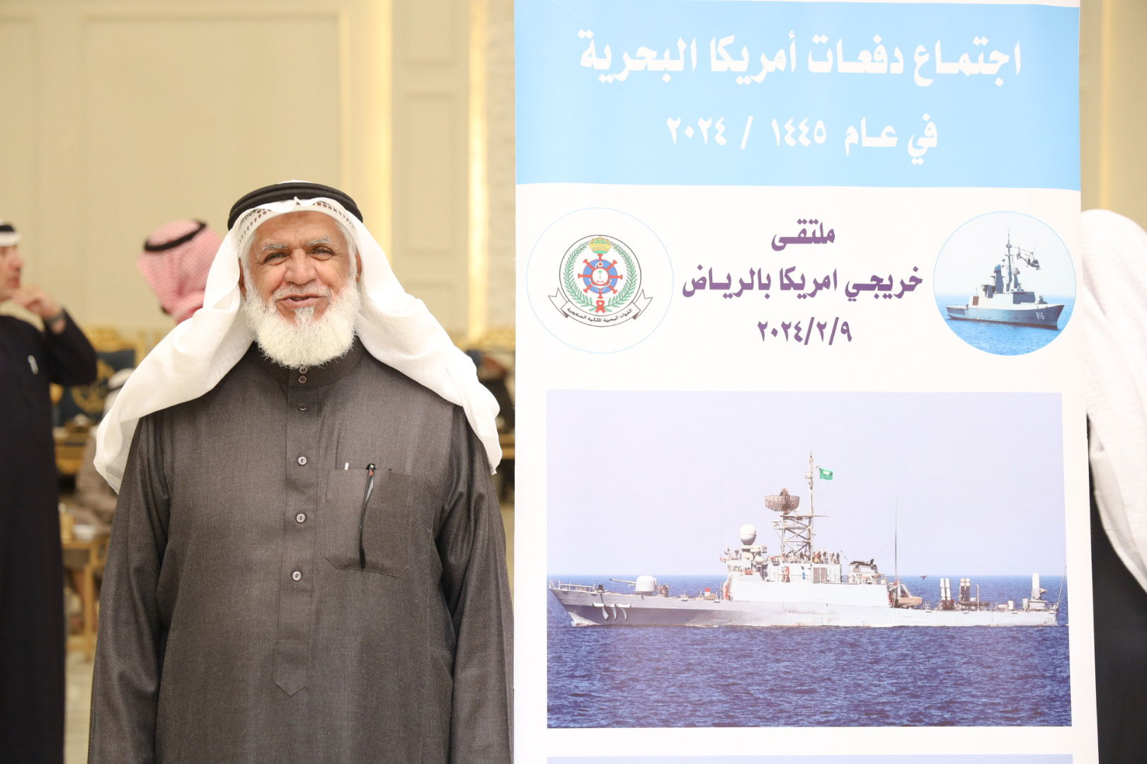 الاجتماع السنوي الحادي عشر للدفعات خريجي القوات البحريه الملكيه السعوديه من أمريكا بالرياض