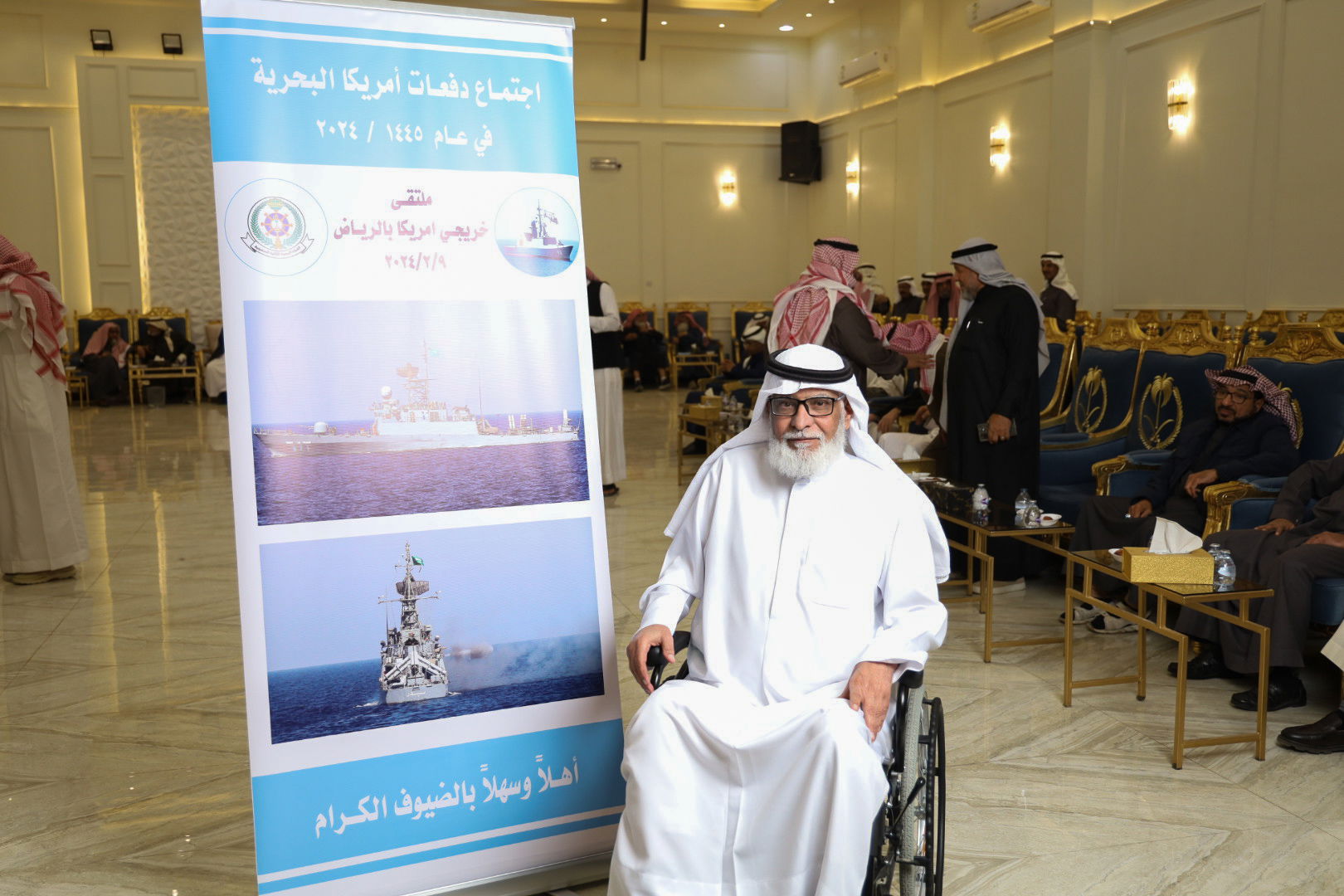 الاجتماع السنوي الحادي عشر للدفعات خريجي القوات البحريه الملكيه السعوديه من أمريكا بالرياض