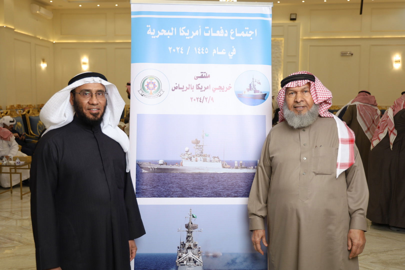 الاجتماع السنوي الحادي عشر للدفعات خريجي القوات البحريه الملكيه السعوديه من أمريكا بالرياض