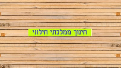 נייר עמדה