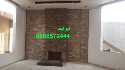 مشبات حجر  image