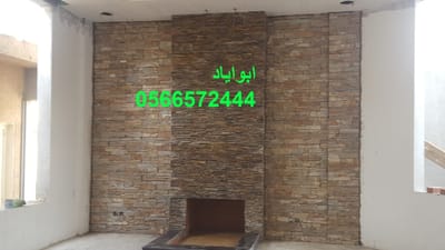 مشبات حجر  image