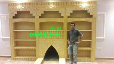 مشبات الرياض image