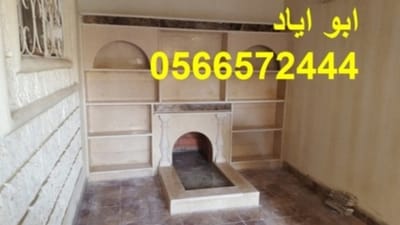 مشبات السعودية image