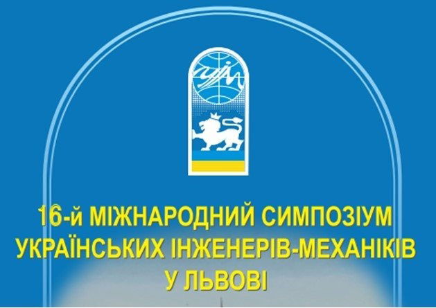 16-й Міжнародний  симпозіум українських інженерів-механіків у Львові