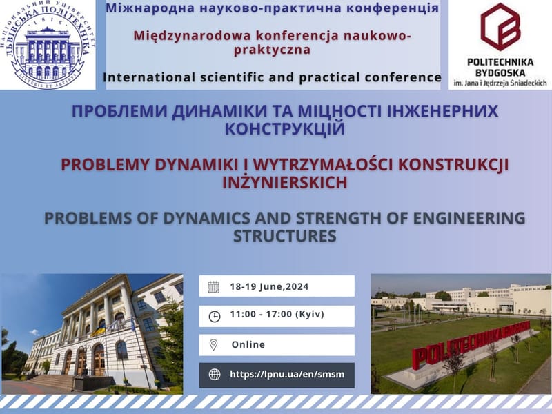 Міжнародна науково-практична конференція «Проблеми динаміки та міцності інженерних конструкцій»