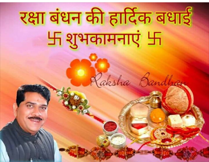 Happy Rakshabandhan