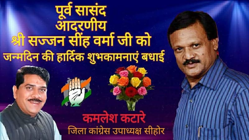 Happy Birthday to sajjan singh Verma ji