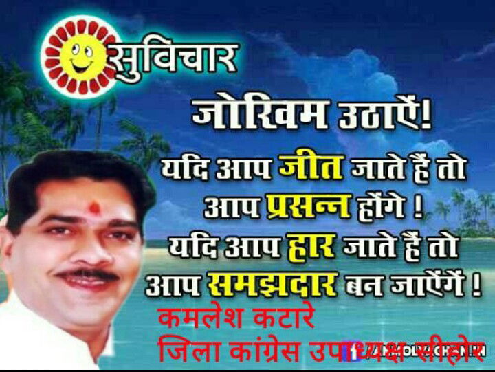 सुविचार