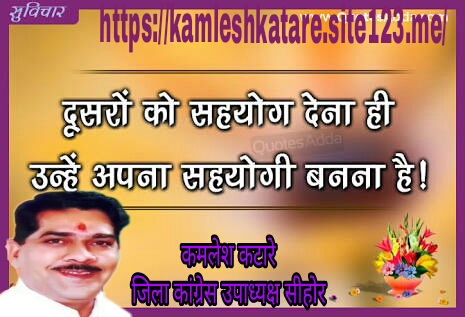 सुविचार