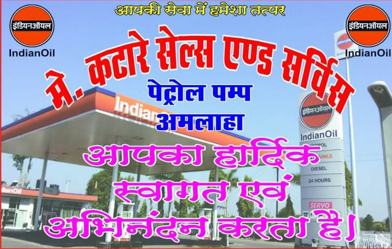 आईओसी के मेगा ड्रॉ में नसरुल्लागंज के बद्रु खाँ को मिली एक्टीवा  उत्साह के वातावरण में वितरित हुए मेगा ड्रॉ के पुरूसकार