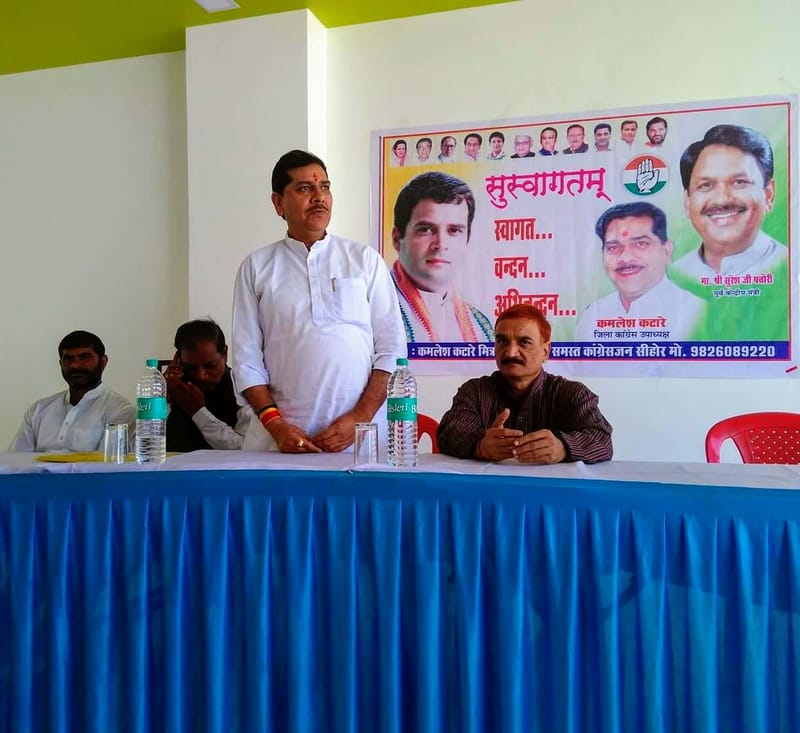 जिले में कांग्रेस की मजबूत स्थिति  चारो विधानसभा सीट जीतेगी कांग्रेस- कमलेश कटारे