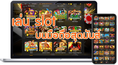 ข้อดีของการเล่นเว็บ Super Slot reviews image