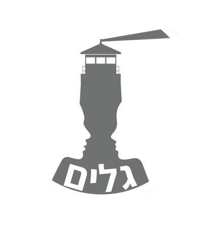 גלים-גישור