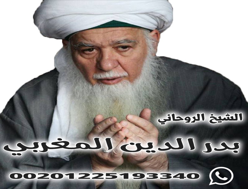 شيخ روحانى سعودى لوجه الله