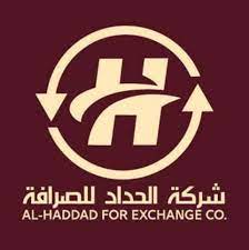 شركة الحداد للصرافة