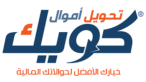 كويك شركة النعمان للصرافة