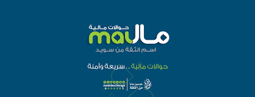 مال اكسبرس للصرافة