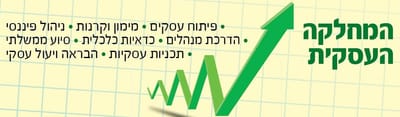 שיפור תזרים המזומנים לחברות ועסקים