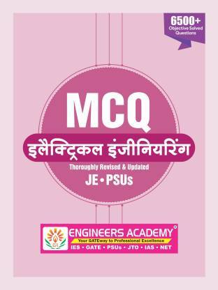 MCQ For Electrical Engineering
