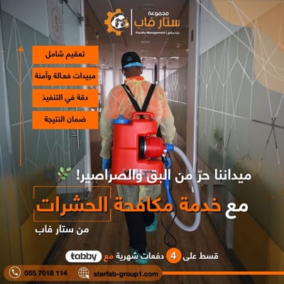 Pest control service: Protect your home from pests and insects