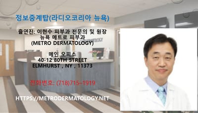 메트로피보가 이현수원장