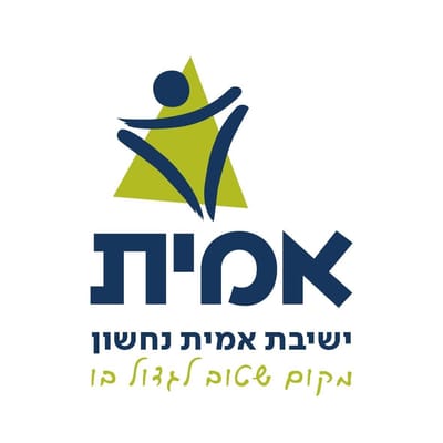 העולם החברתי של אמי"ת נחשון