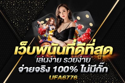 เว็บพนัน Levelupth.fun image