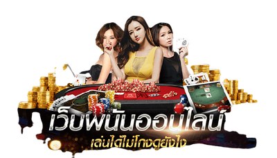 ข้อดีของเว็บพนัน levelupth.fun image