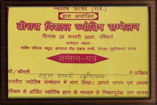 Rahul Shastri