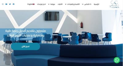 The Clinics