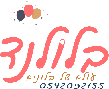 בלולנד עולם של בלונים