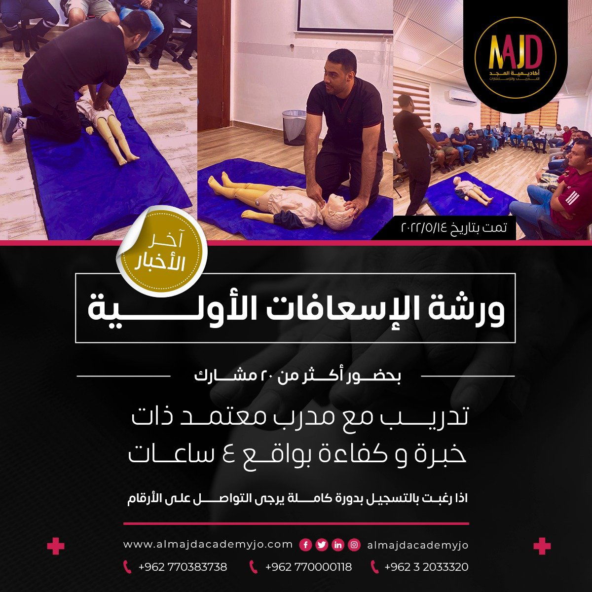 First Aid Workshop