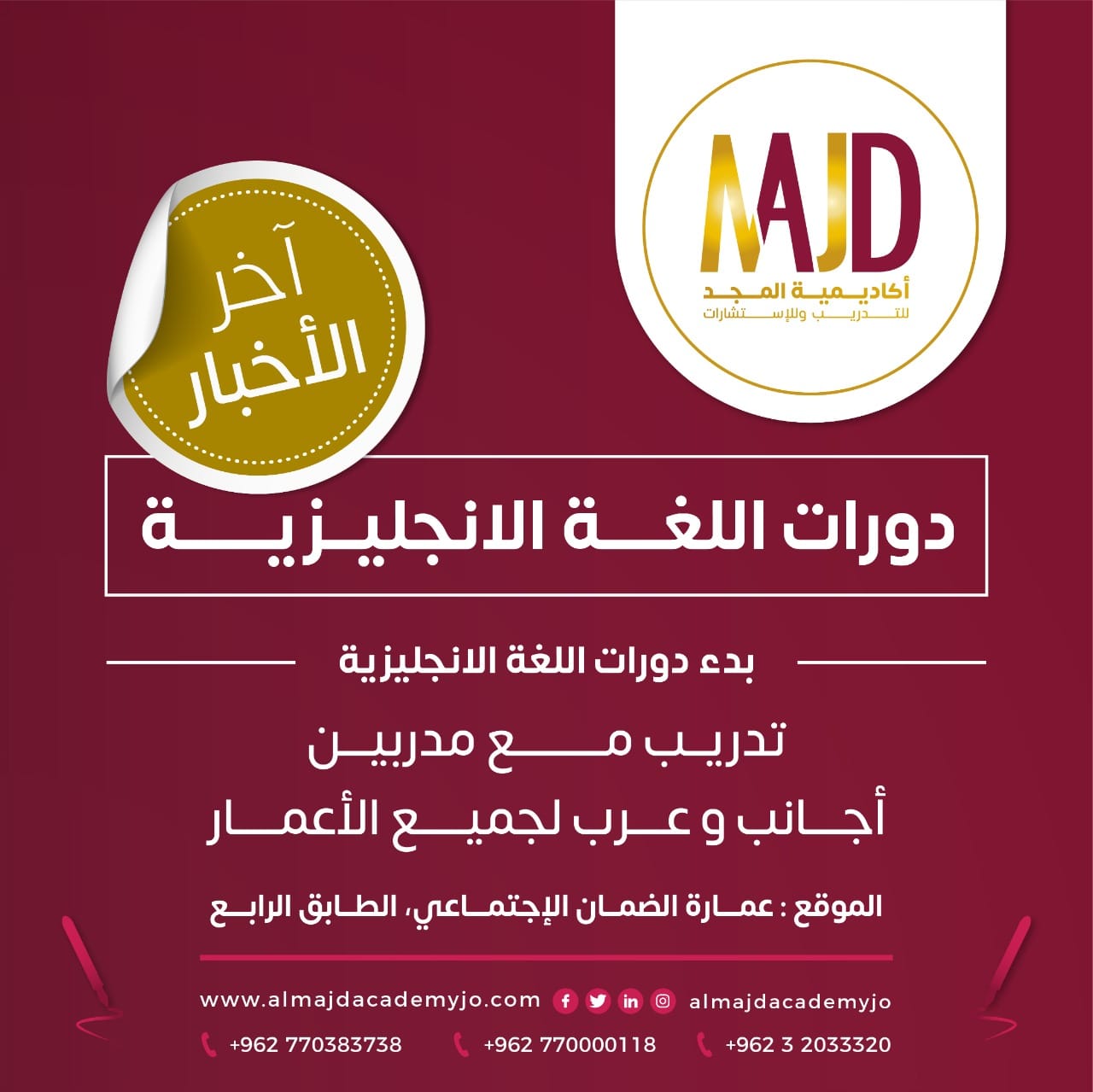 English courses for the second batch with Al-Majd Academy for Training and Consulting