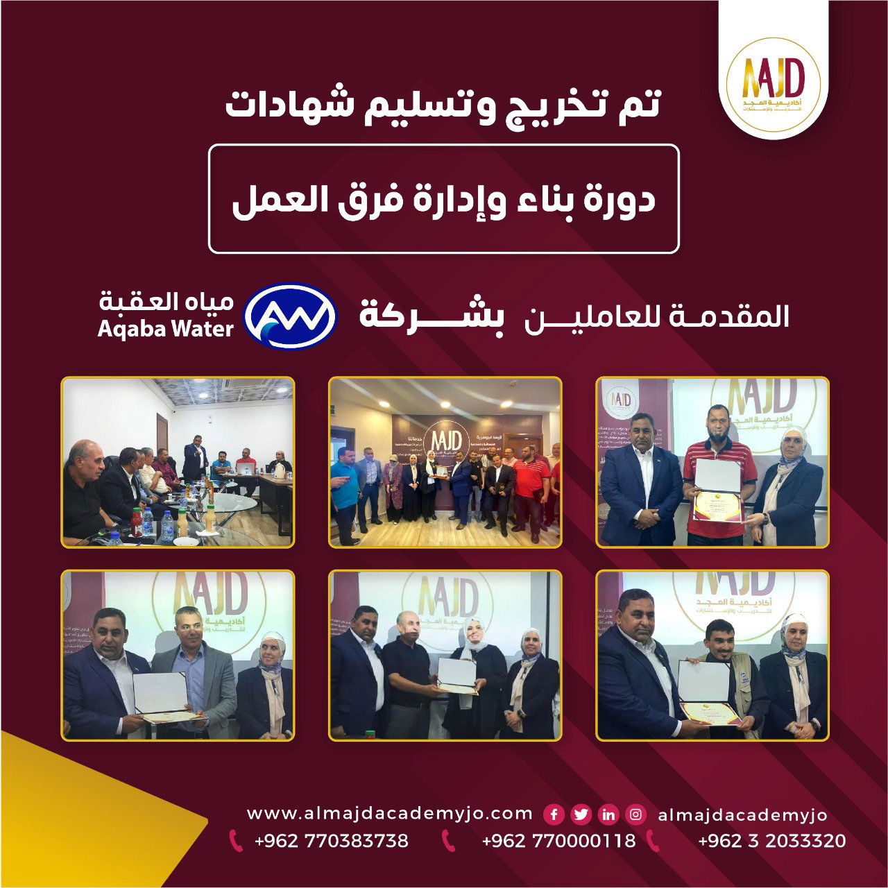 Graduation of the "Team Building and Management" course for Aqaba Water employees