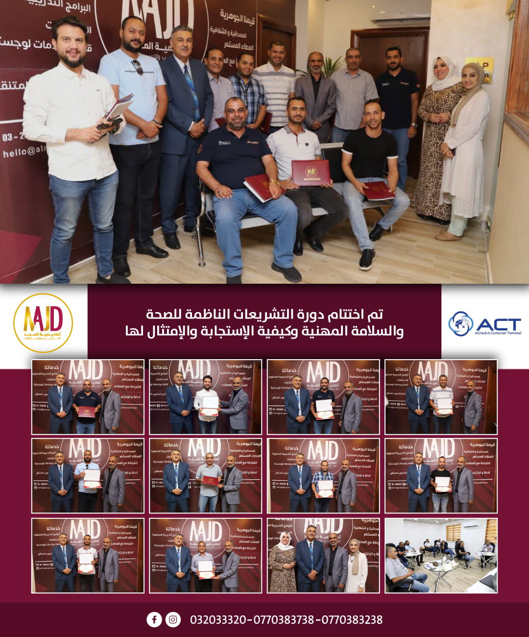 The conclusion of the course of legislation regulating occupational health and safety and how to respond and comply with it