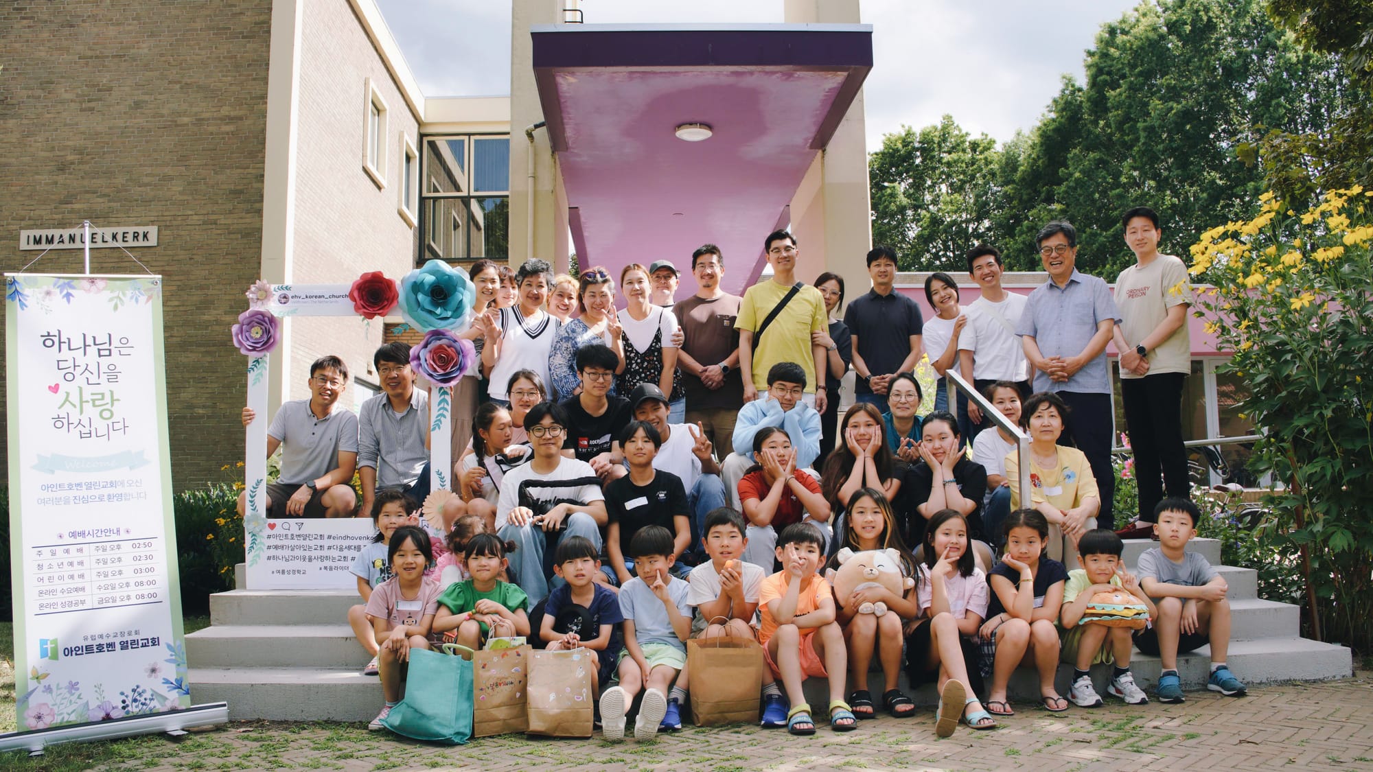 2023.07.16 여름성경학교