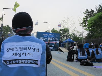 장애인 친구가 있냐고 묻는다면 | 반달