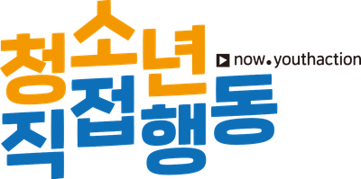 청소년, 빛글로 세상을 비추다