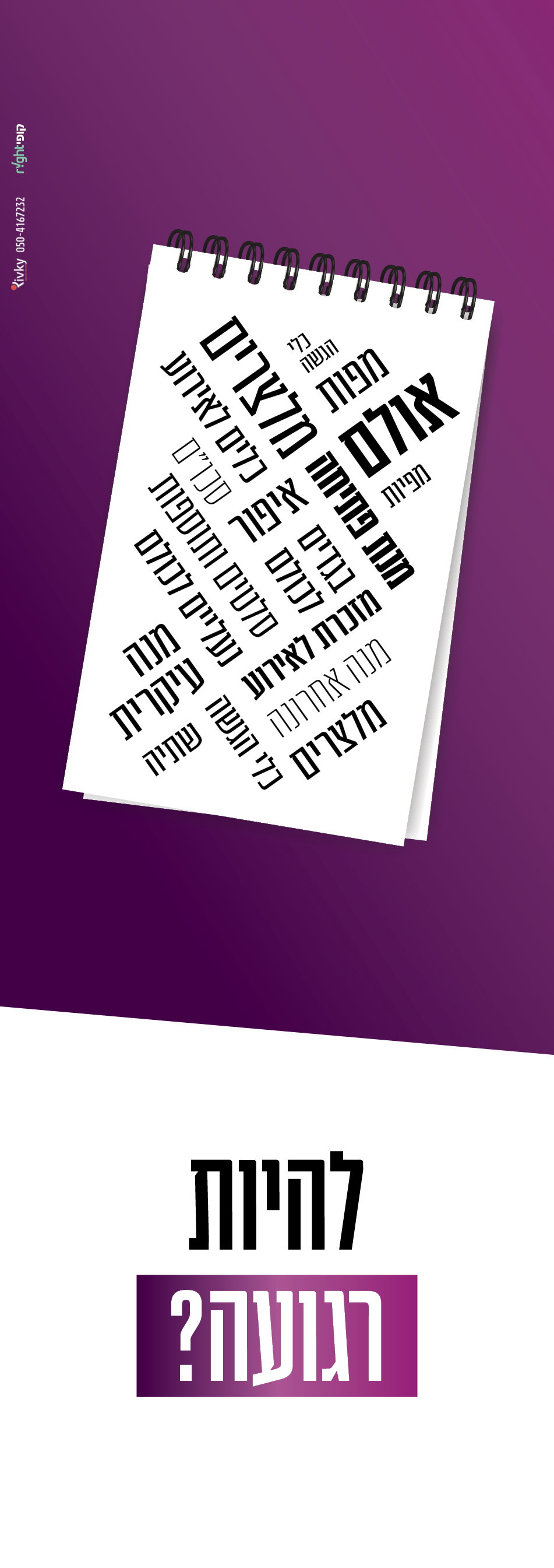אלגנט שמחה