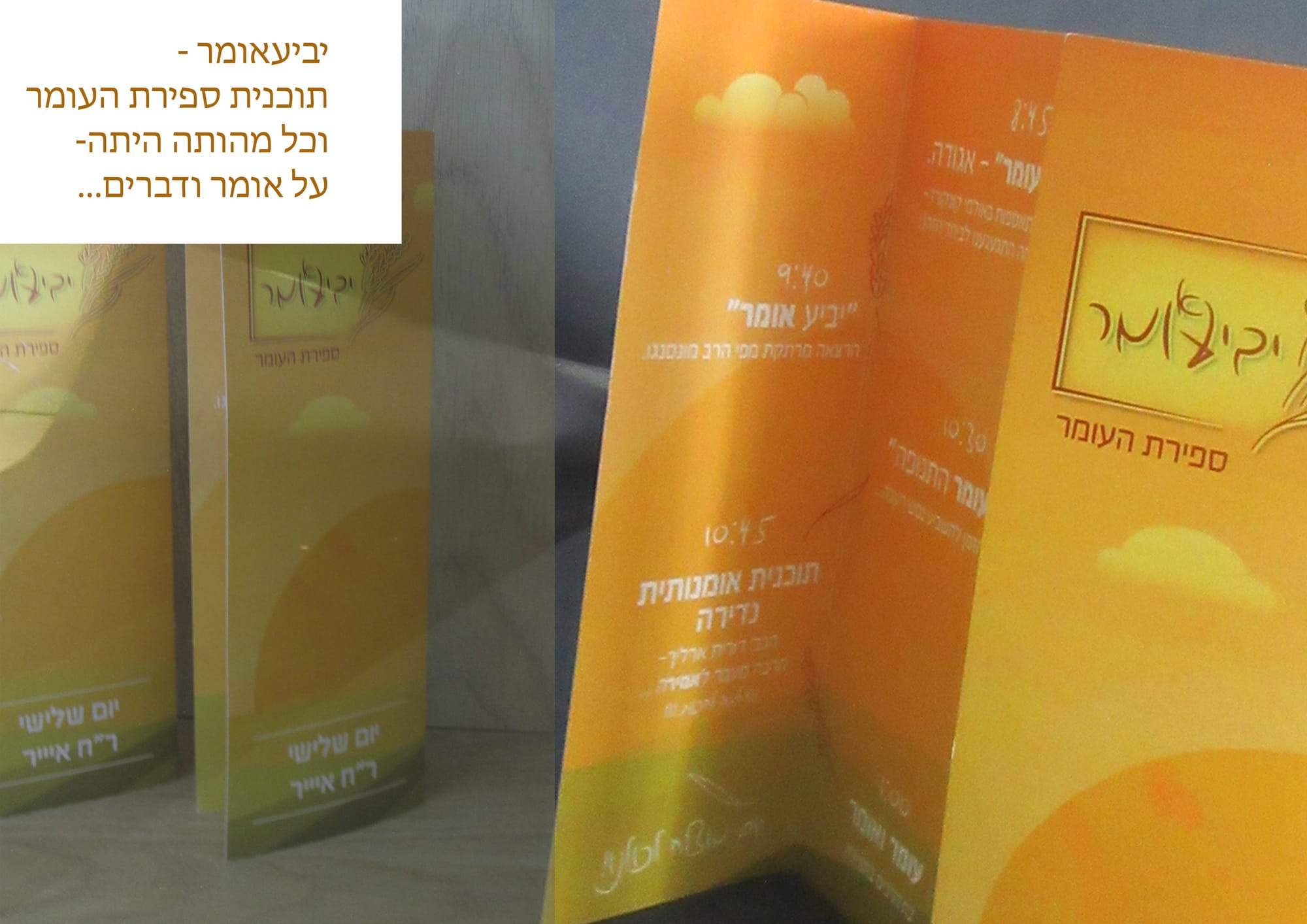 תיכון לוסטיג
