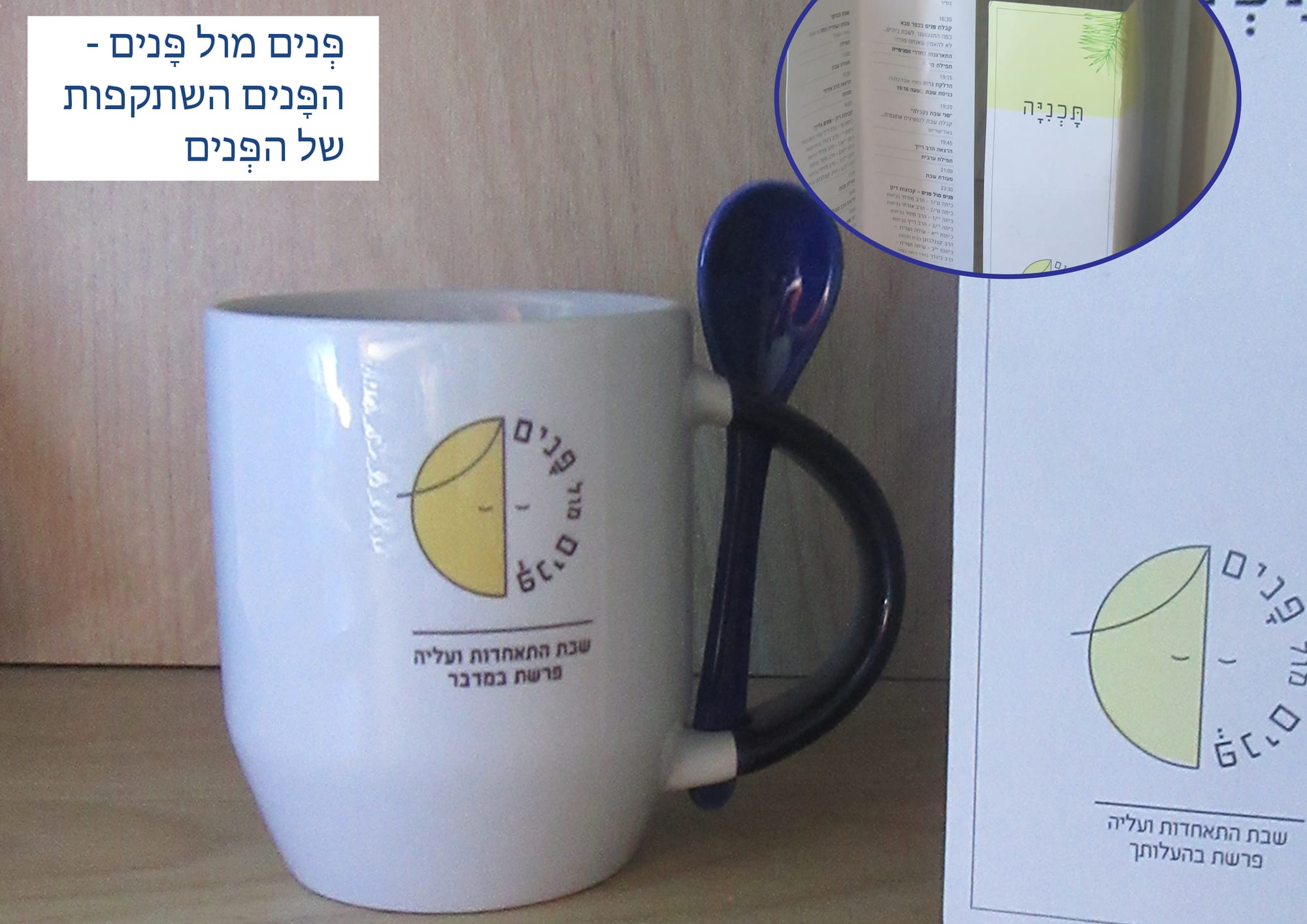 תיכון לוסטיג