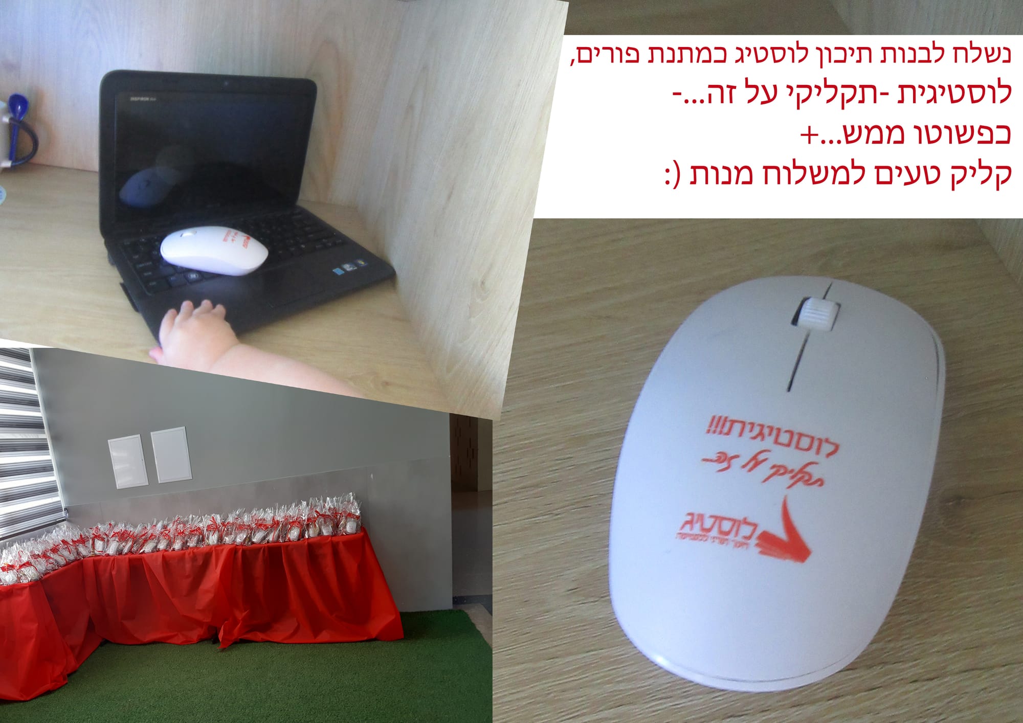 תיכון לוסטיג