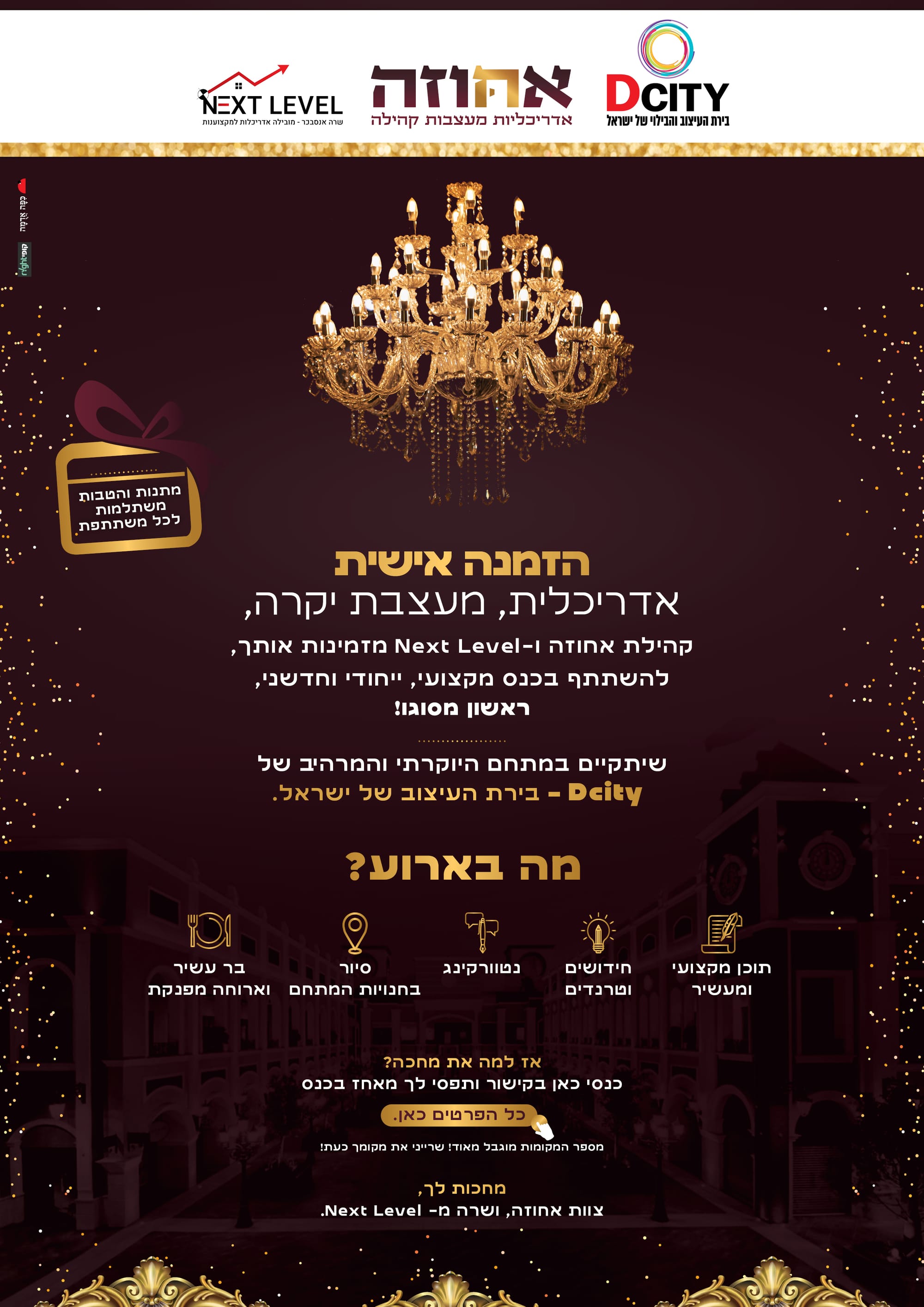 אדריכליות מעצבות קהילה