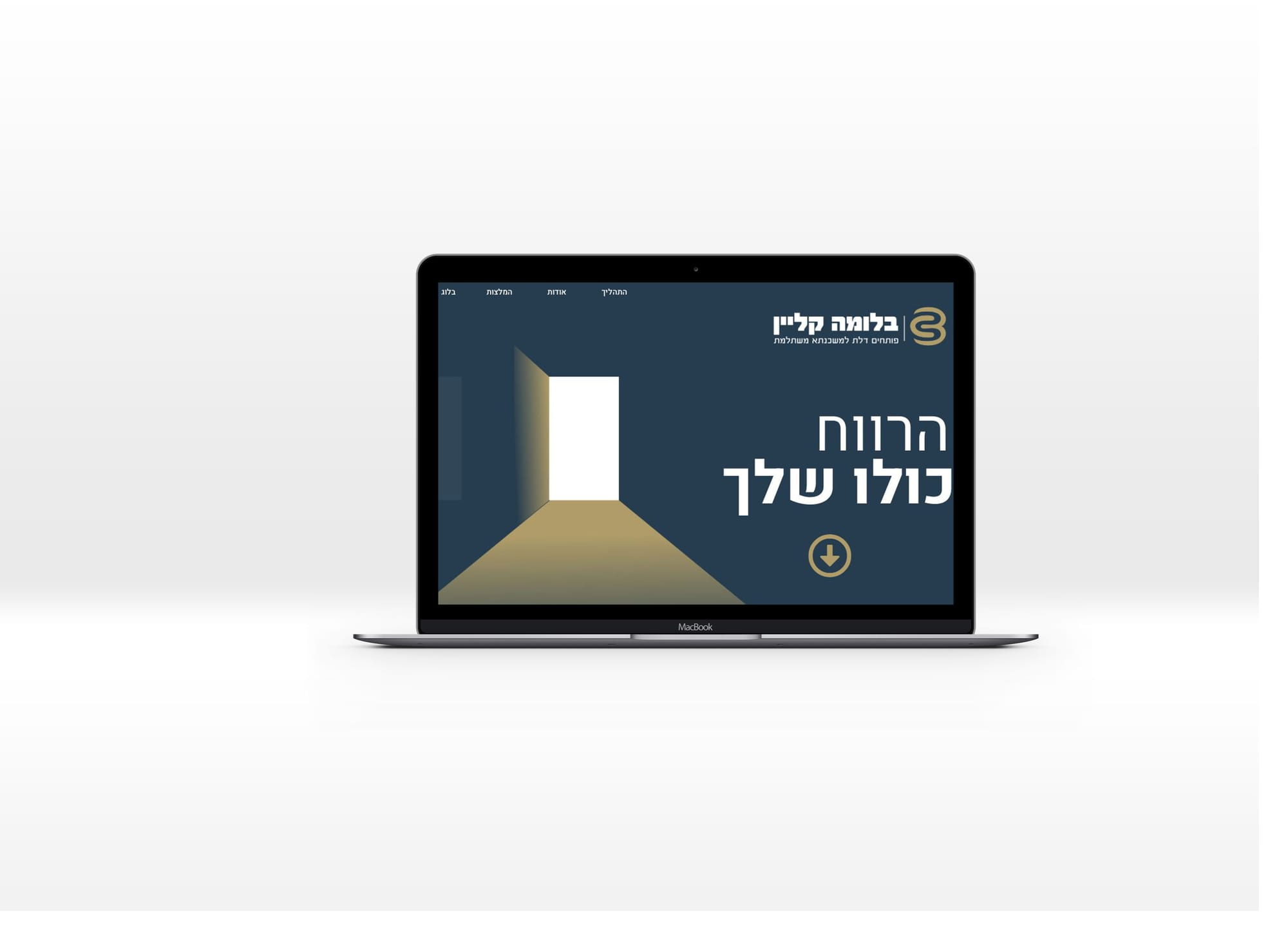 פותחים דלת למשכנתא משתלמת